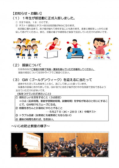 ５月号_page-0003