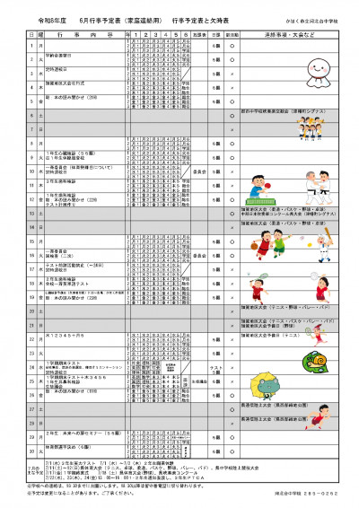R8_6月_page-0001