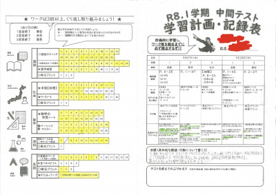 テスト計画　画像０_rotated_page-0001