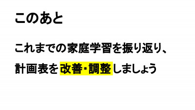 R8 5月 テスト計画修正_page-0006
