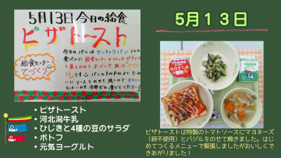 今日の給食５月_page-0007
