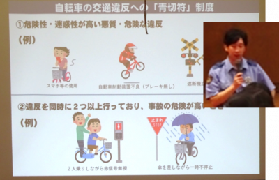 交通安全教室