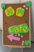スワトンカフェ看板