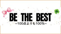 体育祭スローガン