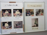 作成中