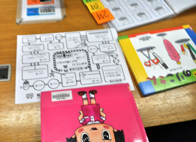 図書オリ４