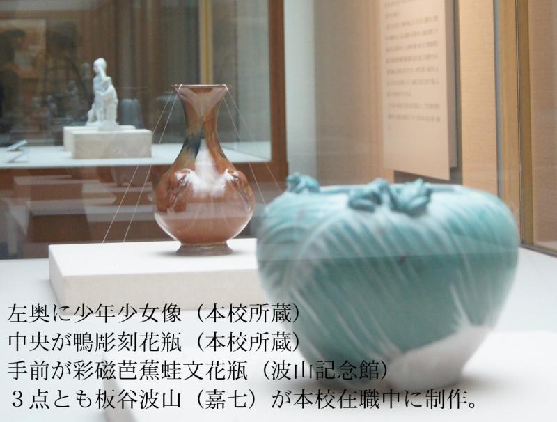 少年少女像鴨彫刻花瓶芭蕉に蛙