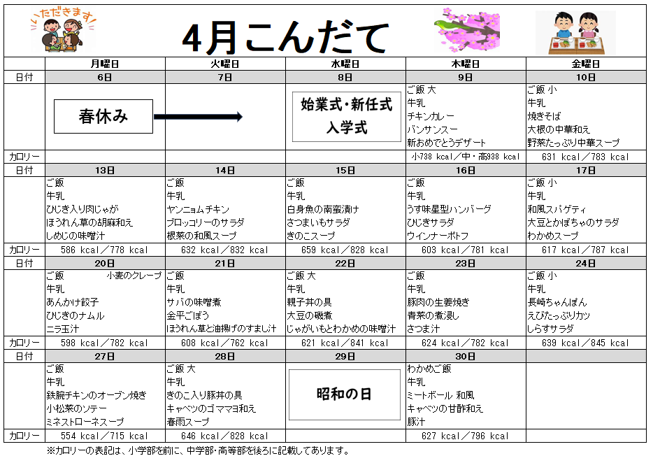 スクリーンショット 2026-04-09 114849