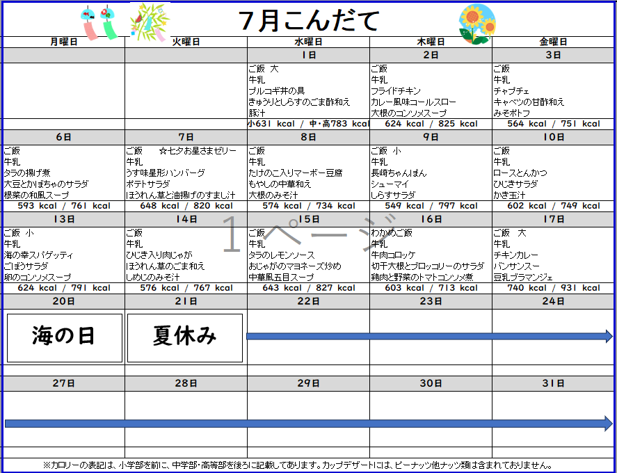 スクリーンショット 2026-06-26 083213