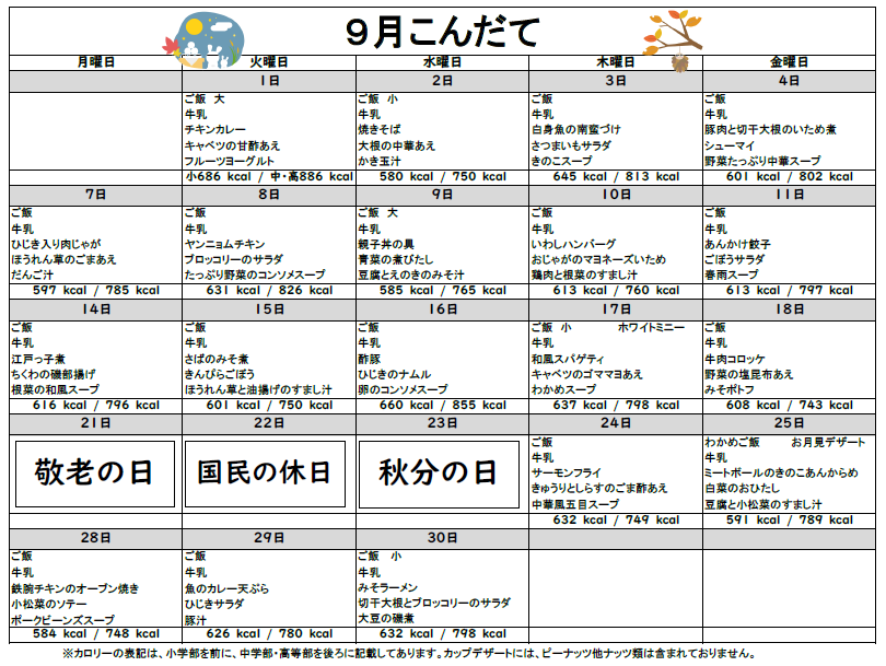 スクリーンショット 2026-08-07 160140