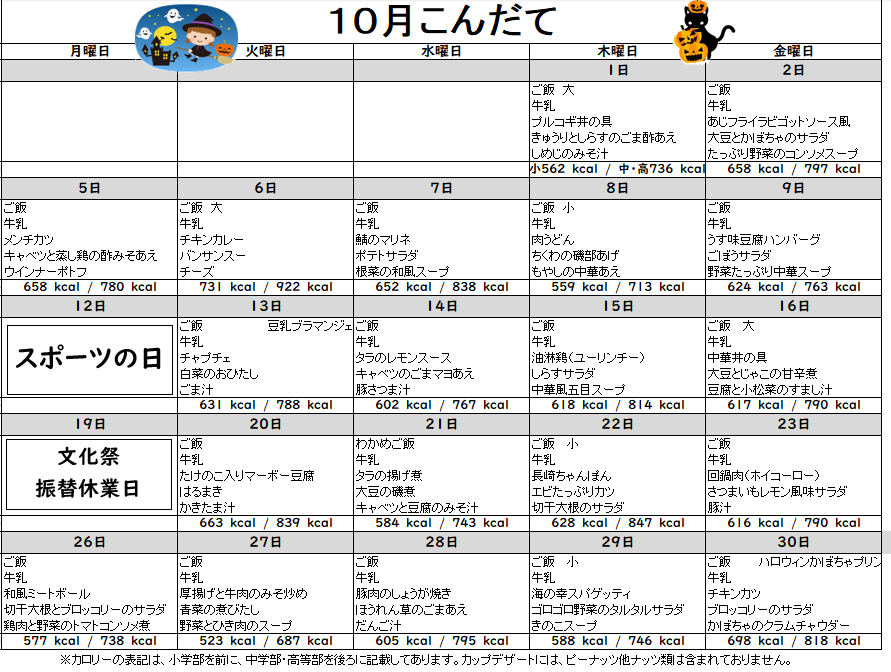 スクリーンショット 2026-09-30 155027