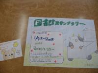 ポスターと応募用紙