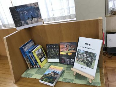 世界を旅してみたくなる本の紹介コーナー