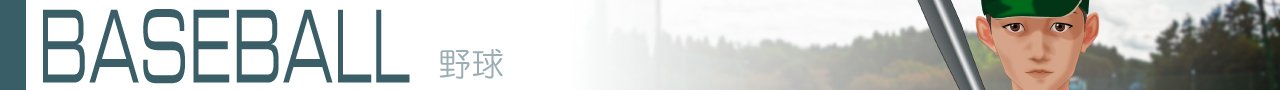 野球2026s