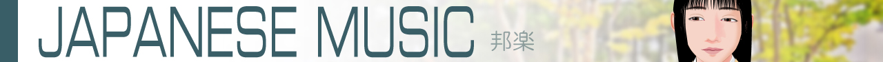 邦楽2026s