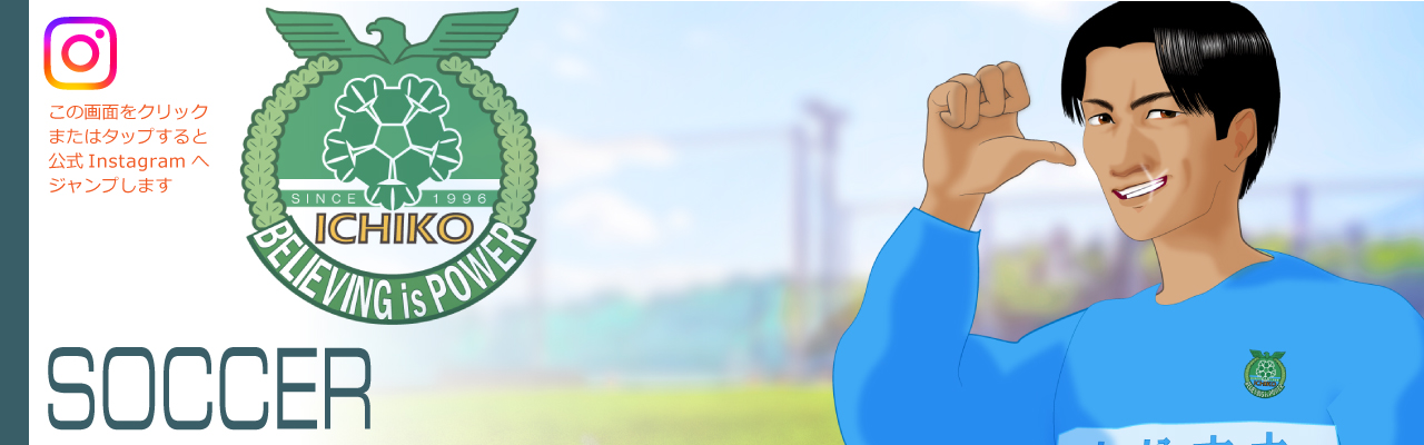 サッカー2026
