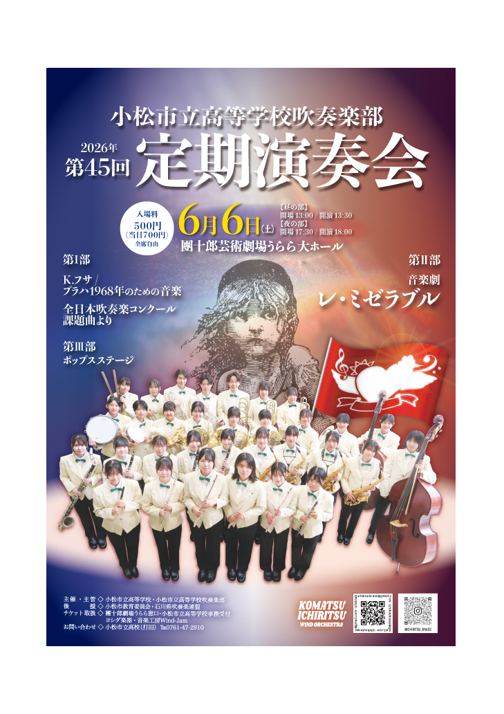 2026定演A4