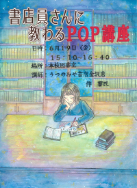ポスター（3年 泉さん作成）