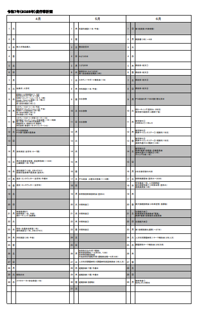 スクリーンショット 2026-01-20 142037