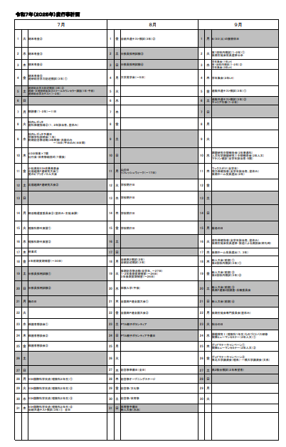 スクリーンショット 2026-01-20 142354