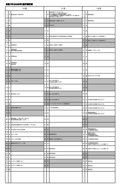 スクリーンショット 2026-01-20 142427