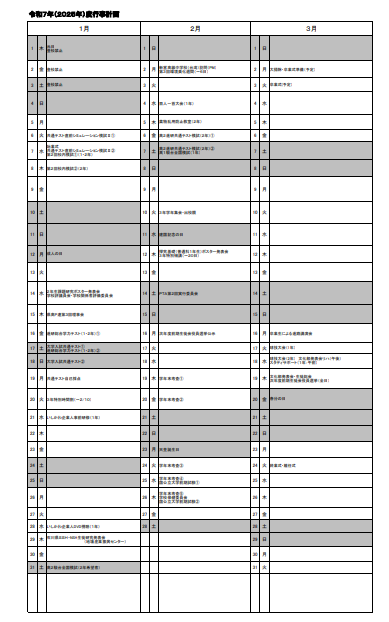 スクリーンショット 2026-01-20 142511