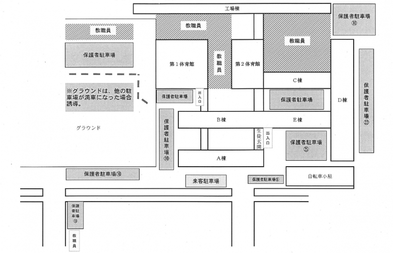 第６１回卒業授与式駐車場