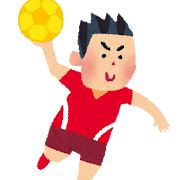 ハンドボール