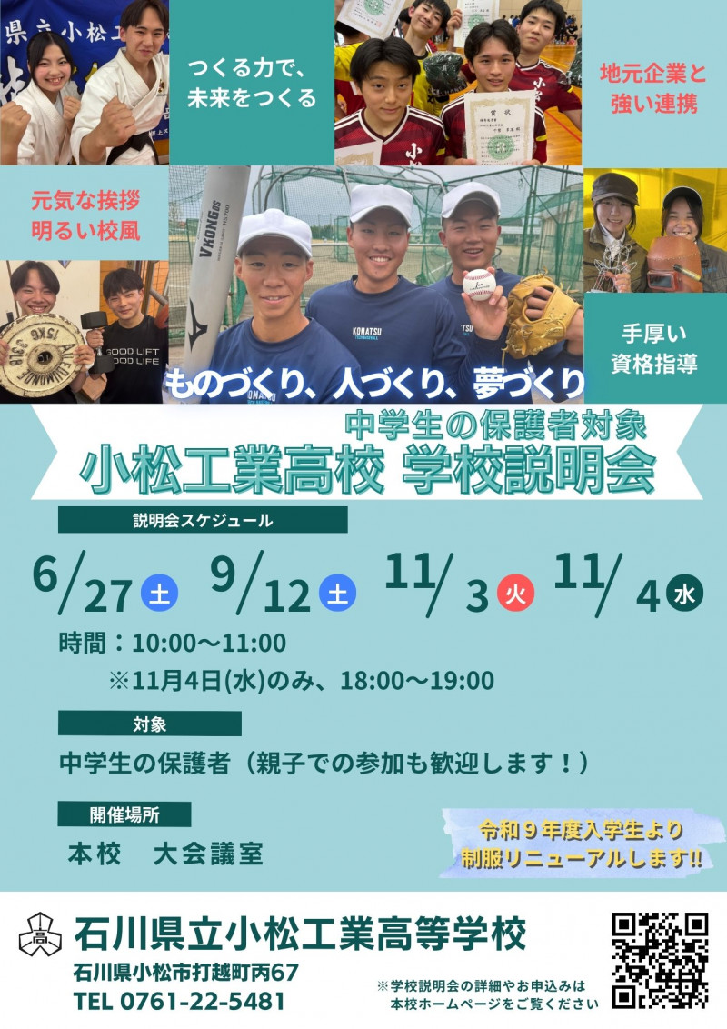 保護者説明会