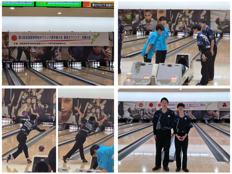 20260314_第29回全国高等学校ボウリング選手権大会・沖縄大会