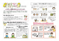 R8 4月 給食だより