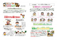 R8 5月 給食だより