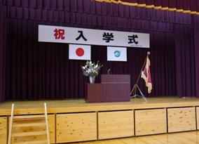 入学式