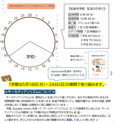スクリーンショット 2026-05-14 102243