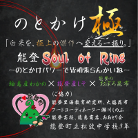 極 (8)