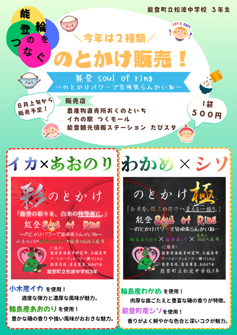 町内で販売