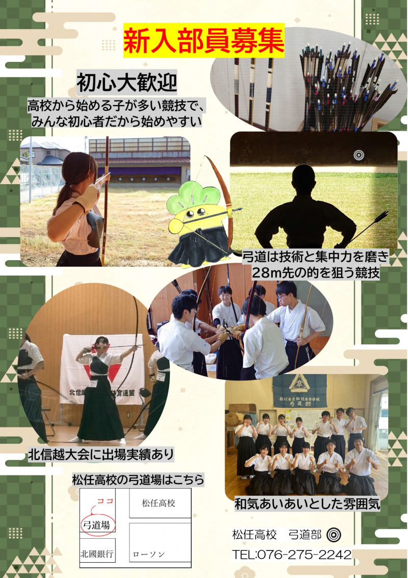 勧誘ポスター_page-0001