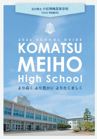 R8学校案内PDFを開く