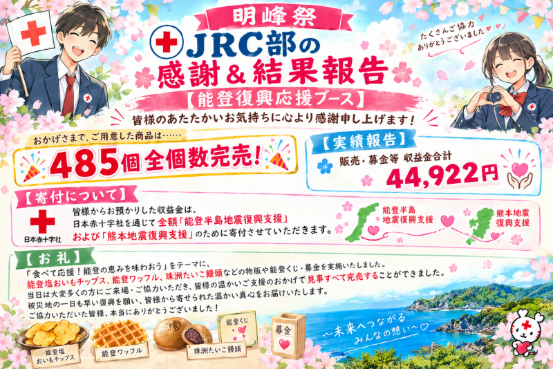 明峰祭　横華やか