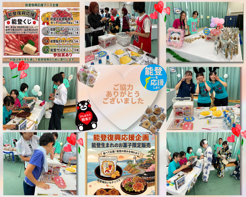 明峰祭　能登復興