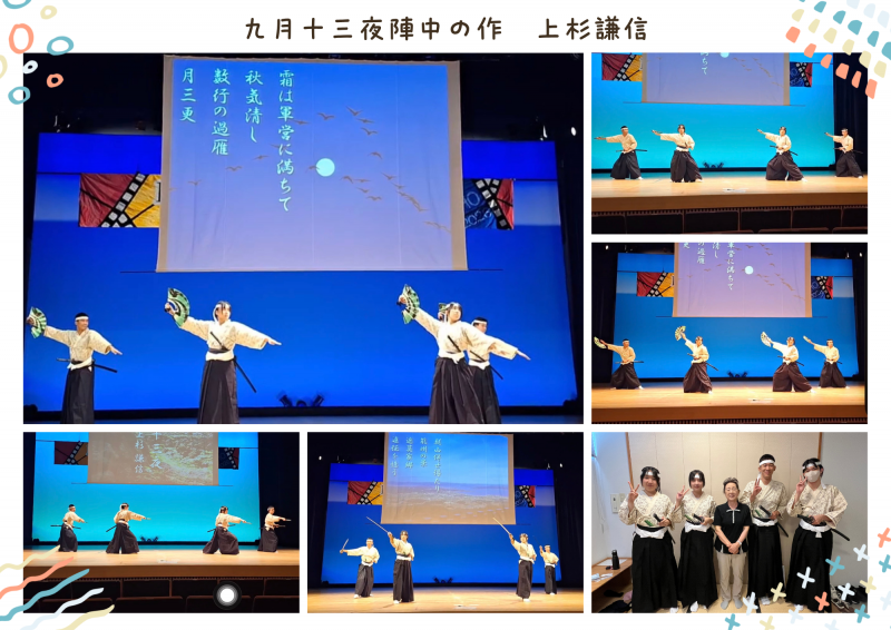 九月十三夜陣中の作 上杉謙信