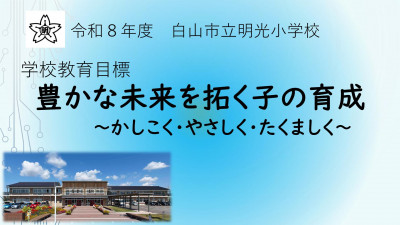 始業式パワーポイント-1