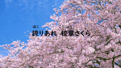始業式パワーポイント-2