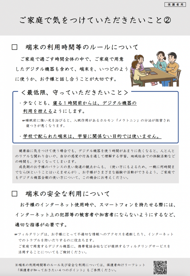 スクリーンショット 2026-01-23 18.17.49