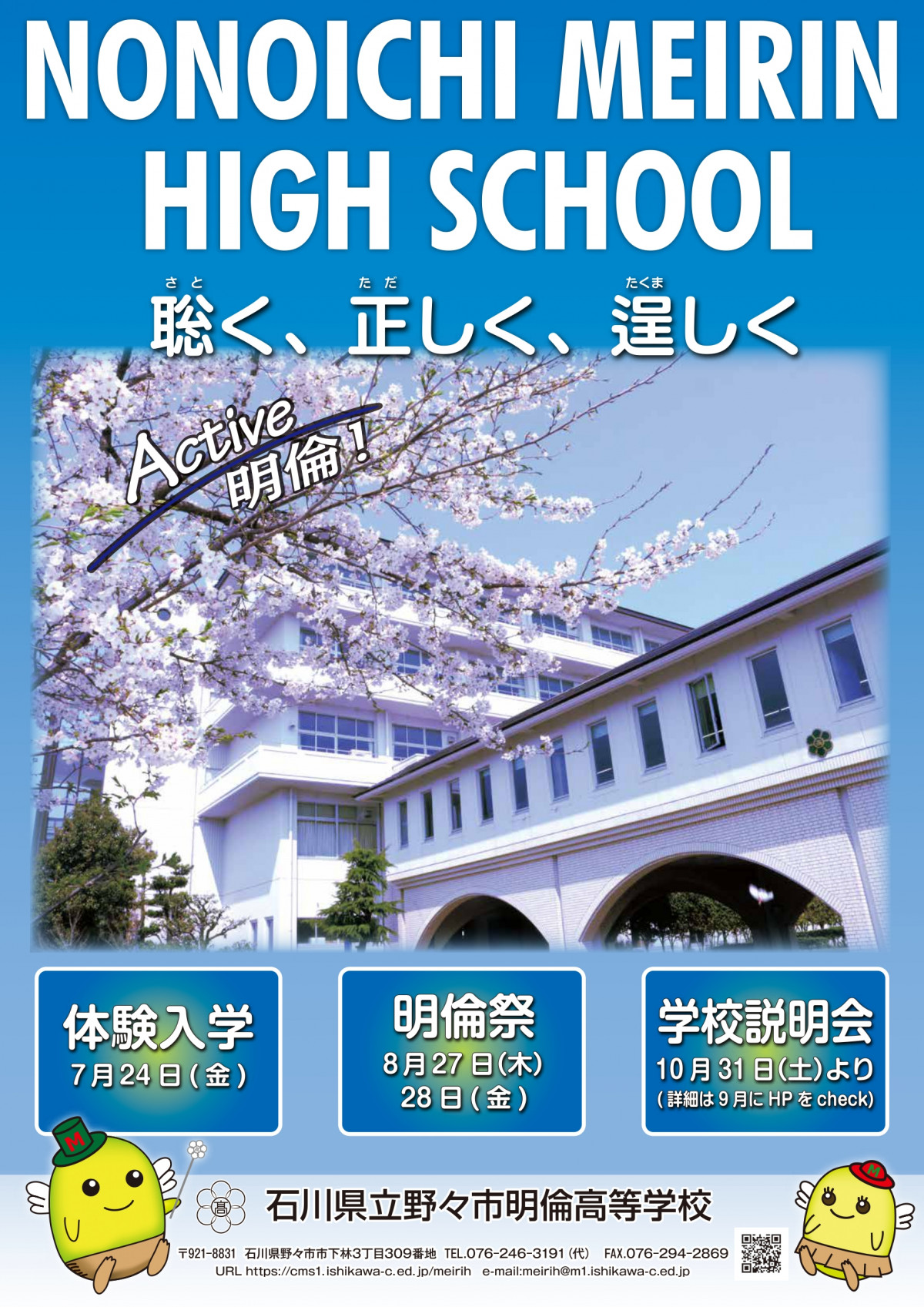 2026年度ポスターHP掲載用