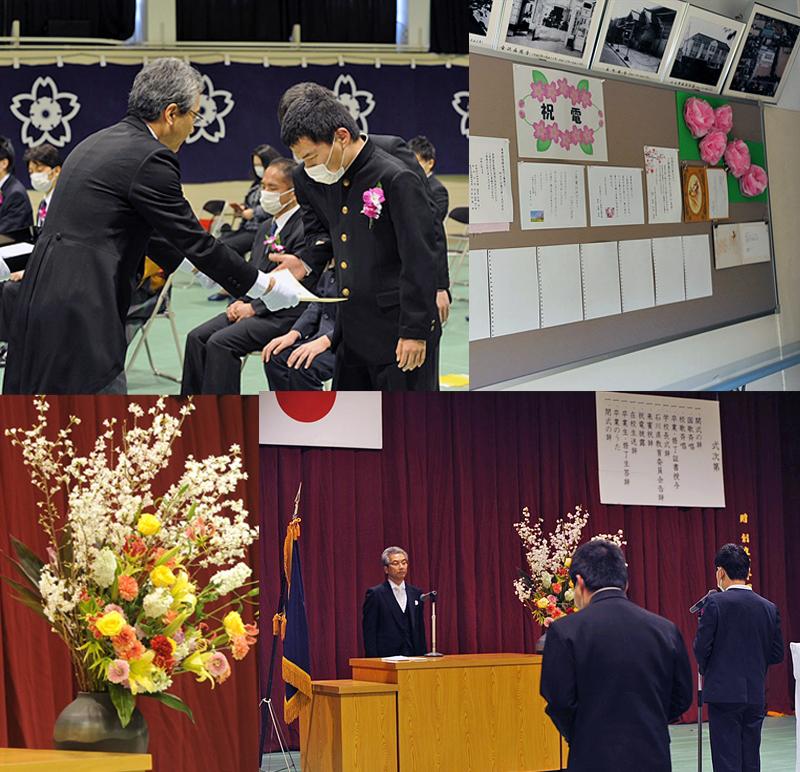 卒業証書・修了証書授与式