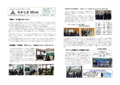 R8中島中学校だより２　80514
