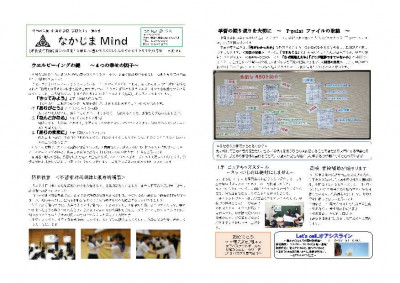 R8中島中学校だより３　800601