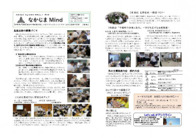 R8中島中学校だより4　80701