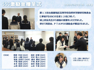 SSC%E6%BF%80%E5%8A%B1%E9%87%91%E8%B4%88%E5%91%88%E5%BC%8F